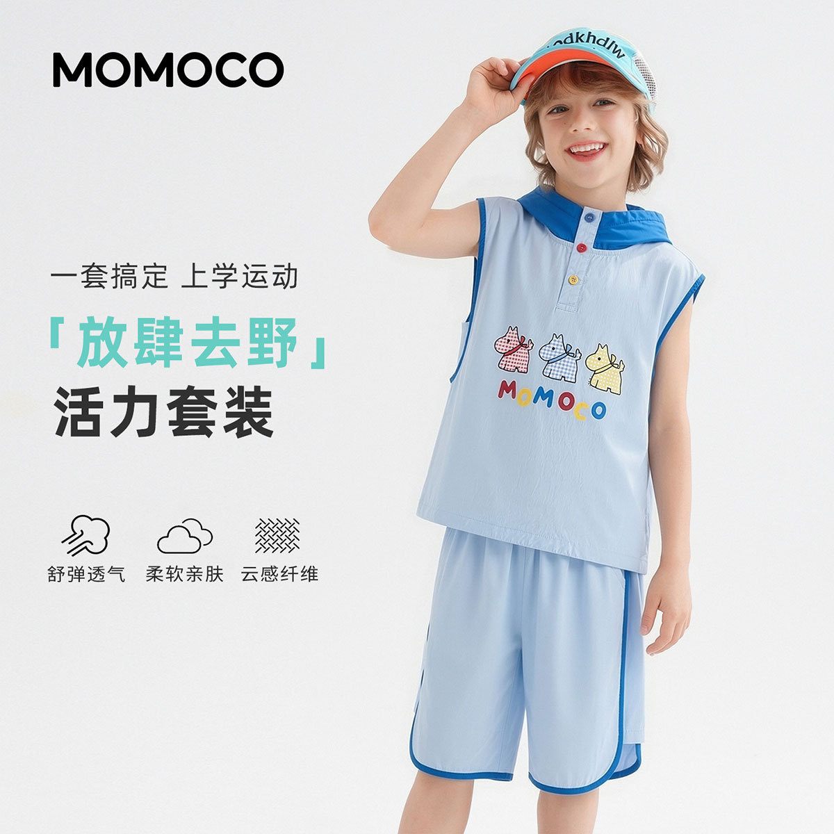 13673547.玛米玛卡男童夏季新款时尚舒适套装78230578092