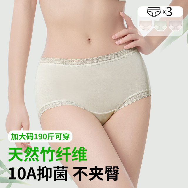 13673168.【含桑蚕丝 10A抑菌裆】3条装超柔透气无痕蕾丝女士内裤夏