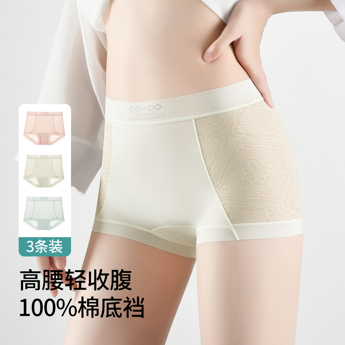 13673163.【100%纯棉档】3条装蕾丝高腰收腹女士三角内裤女塑形透气