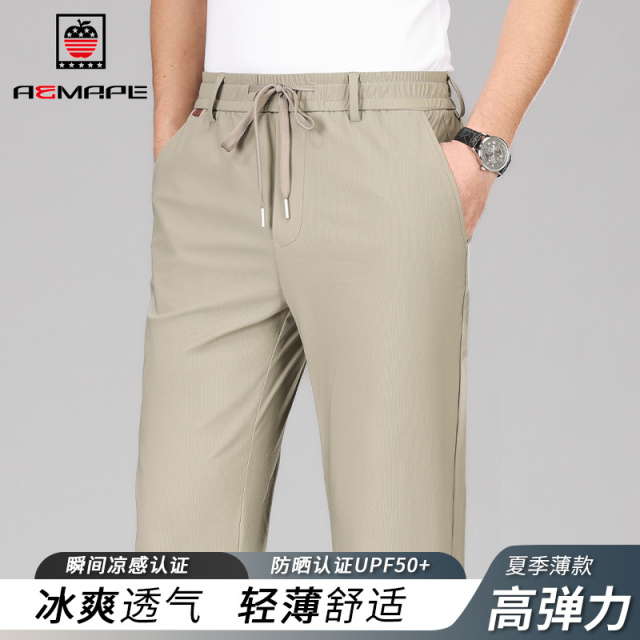 13674083.AEMAPE休闲裤男夏季锦氨冰感舒适抽绳运动裤男士宽松百搭休闲直筒裤