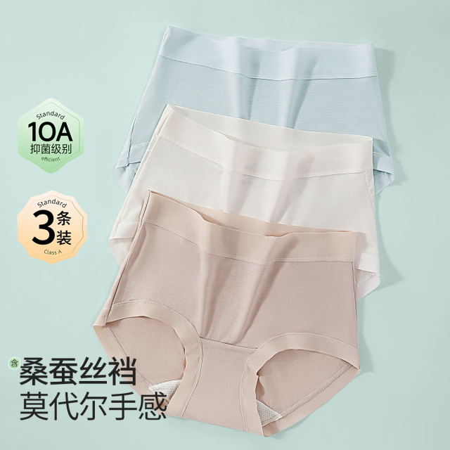 13673155.3条装【含桑蚕丝底裆】10A级抗菌中腰亲肤舒适贴身不卡裆内裤