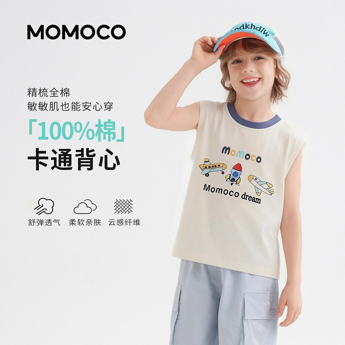 13673556.玛米玛卡男童夏季新款时尚休闲背心78230233027