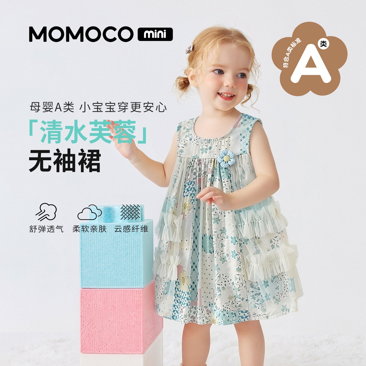 13673583.玛米玛卡女童夏季新款可爱韩系连衣裙88610484032