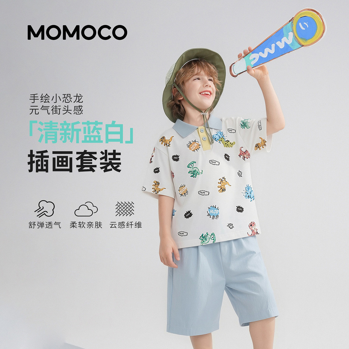 13673626.玛米玛卡男童夏季新款时尚舒适套装78230578082
