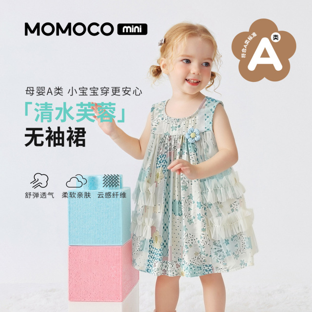 13673583.玛米玛卡女童夏季新款可爱韩系连衣裙88610484032