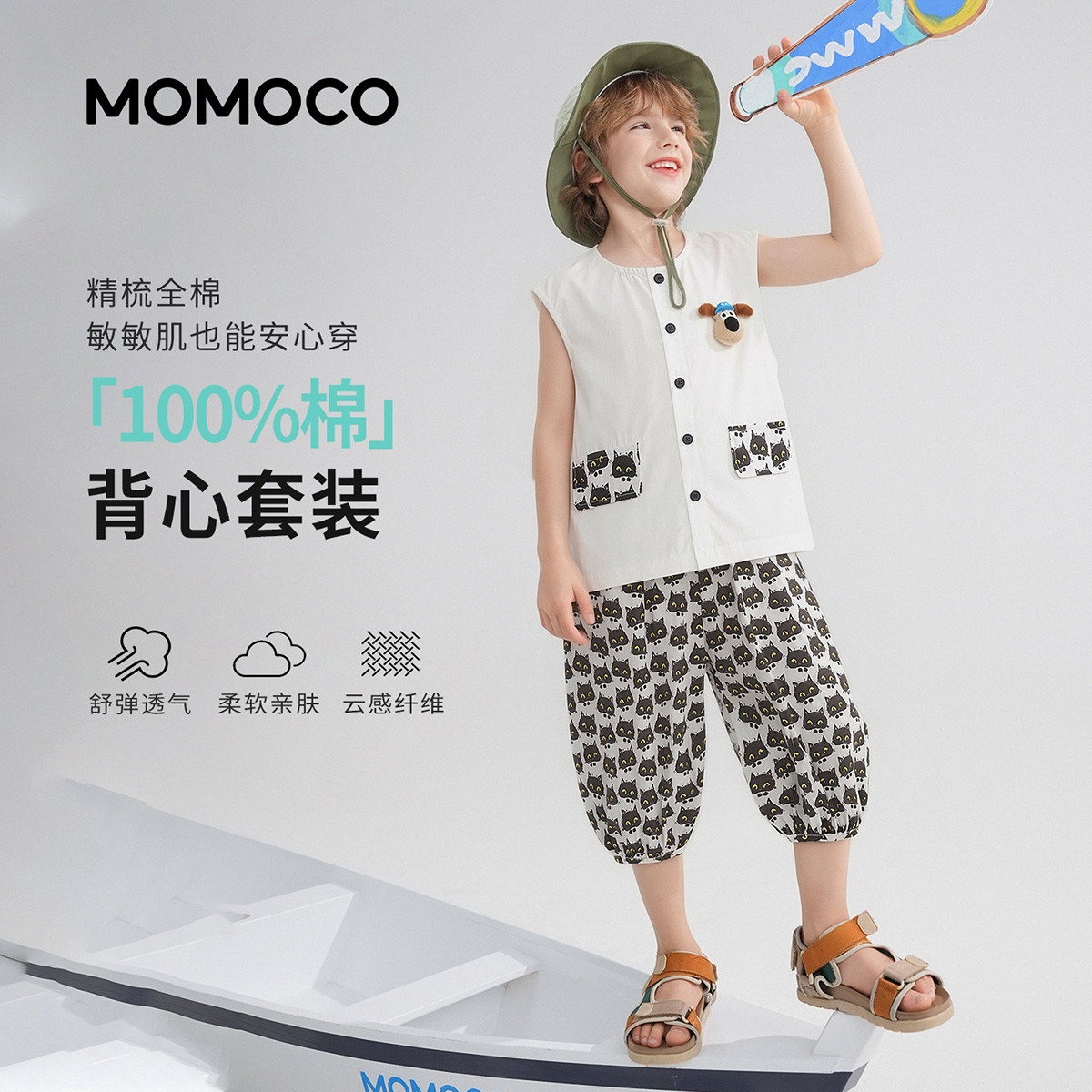 13673645.玛米玛卡男童夏季新款休闲时尚两件套78230580018