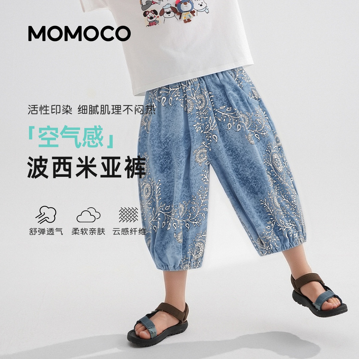 13673565.玛米玛卡男童夏季新款百搭休闲裤78230383009