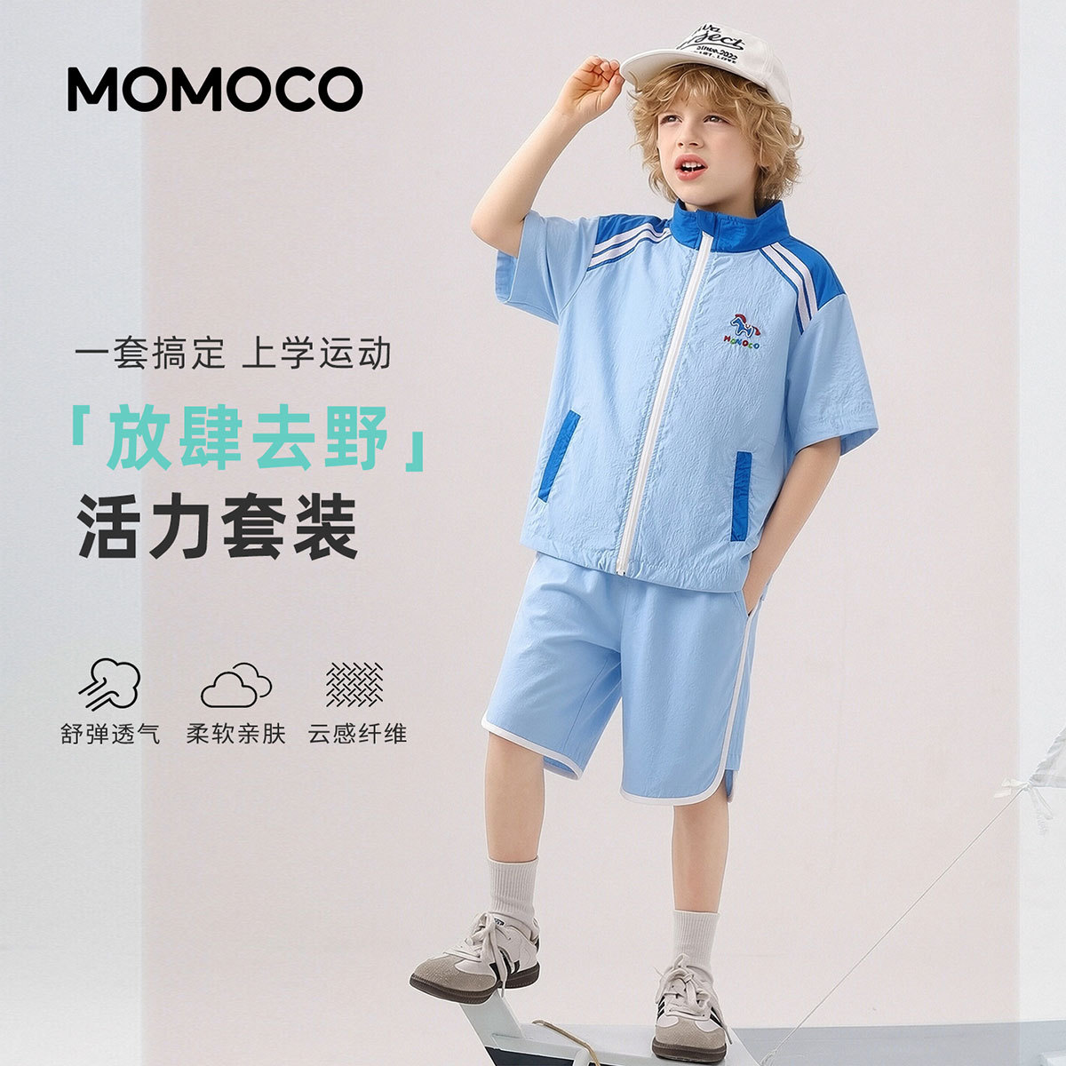 13673608.玛米玛卡男童夏季新款百搭时尚两件套78230580036