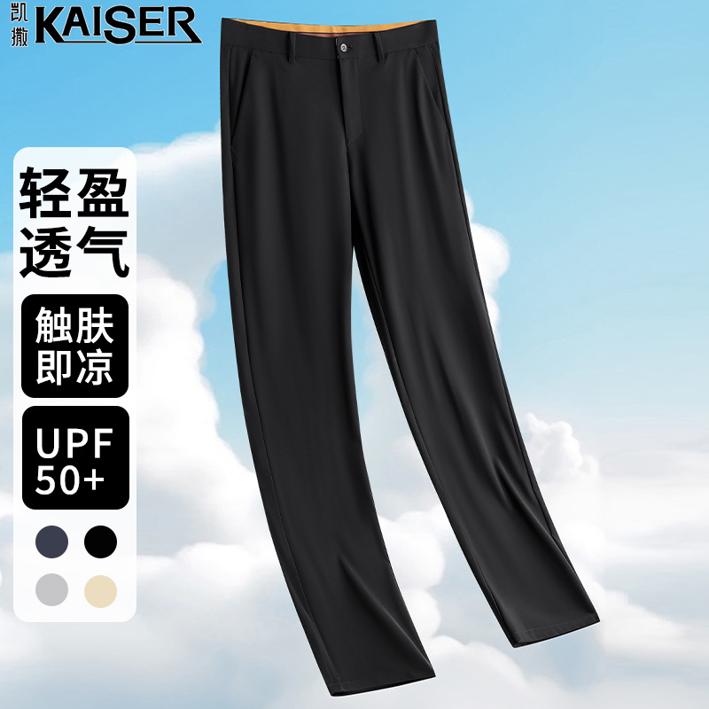 13674091.凯撒休闲裤男夏季锦氨弹力舒适运动裤男士轻薄百搭休闲直筒裤