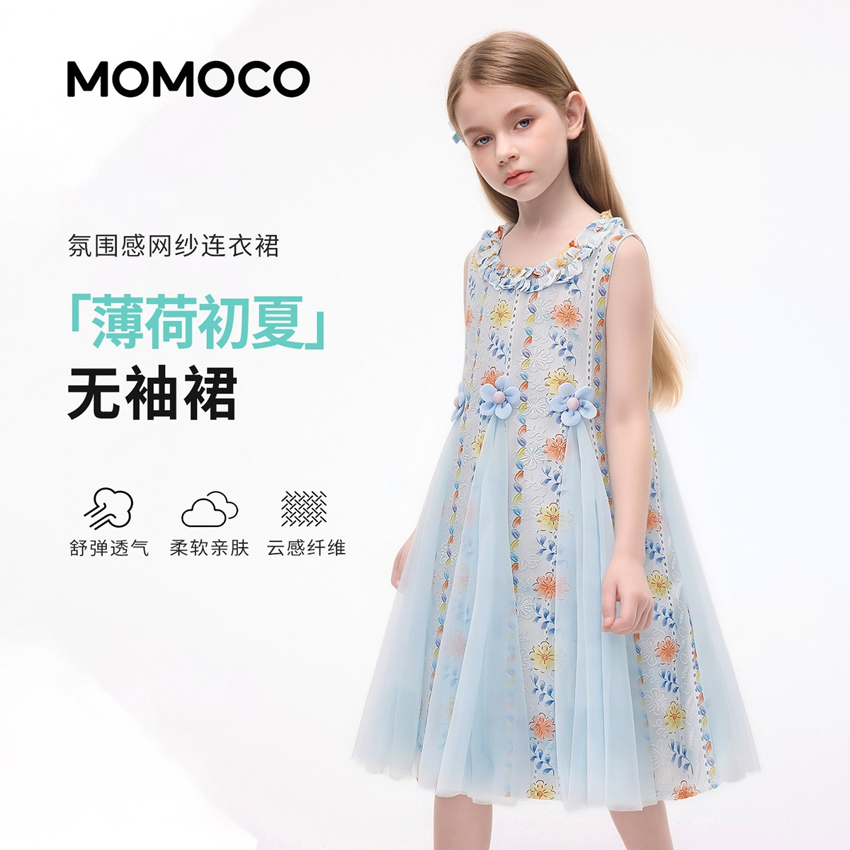 13673639.玛米玛卡女童夏季新款甜美连衣裙78630477025