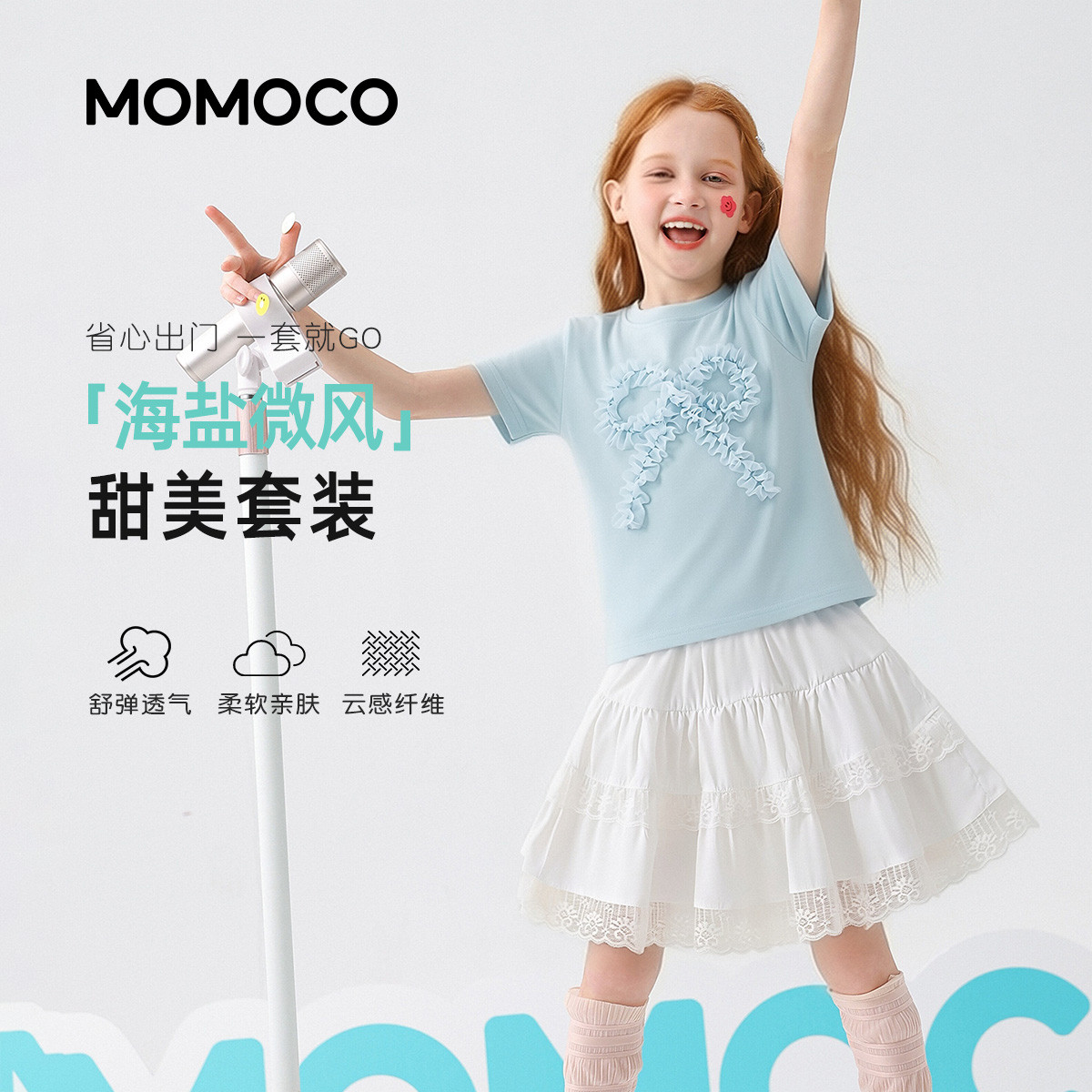 13673685.玛米玛卡女童夏季新款洋气两件套78680580007