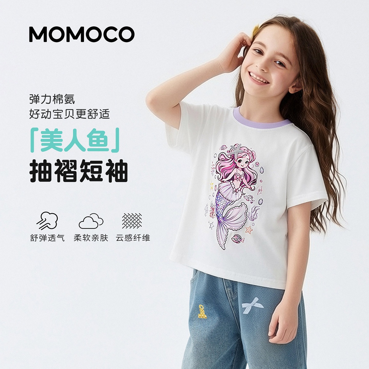 13673641.玛米玛卡女童夏季新款时尚休闲T恤78630235112