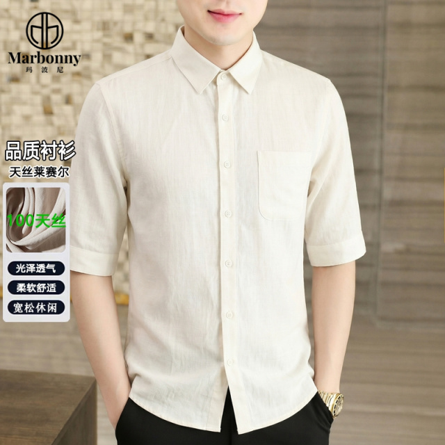 13674749.新夏季天丝莱赛尔纯色宽松版休闲中袖衬衫