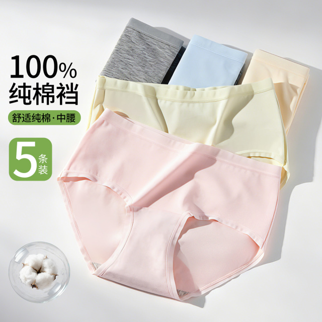 13674461.【5条装 100%纯棉裆】中高腰高弹力三角女内裤全棉裆内裤女