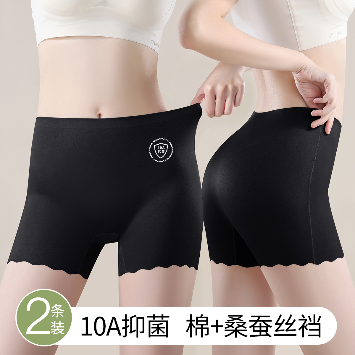 13674512.2条【含桑蚕丝10A抑菌裆】三合一防走光塑身打底内裤女安全裤
