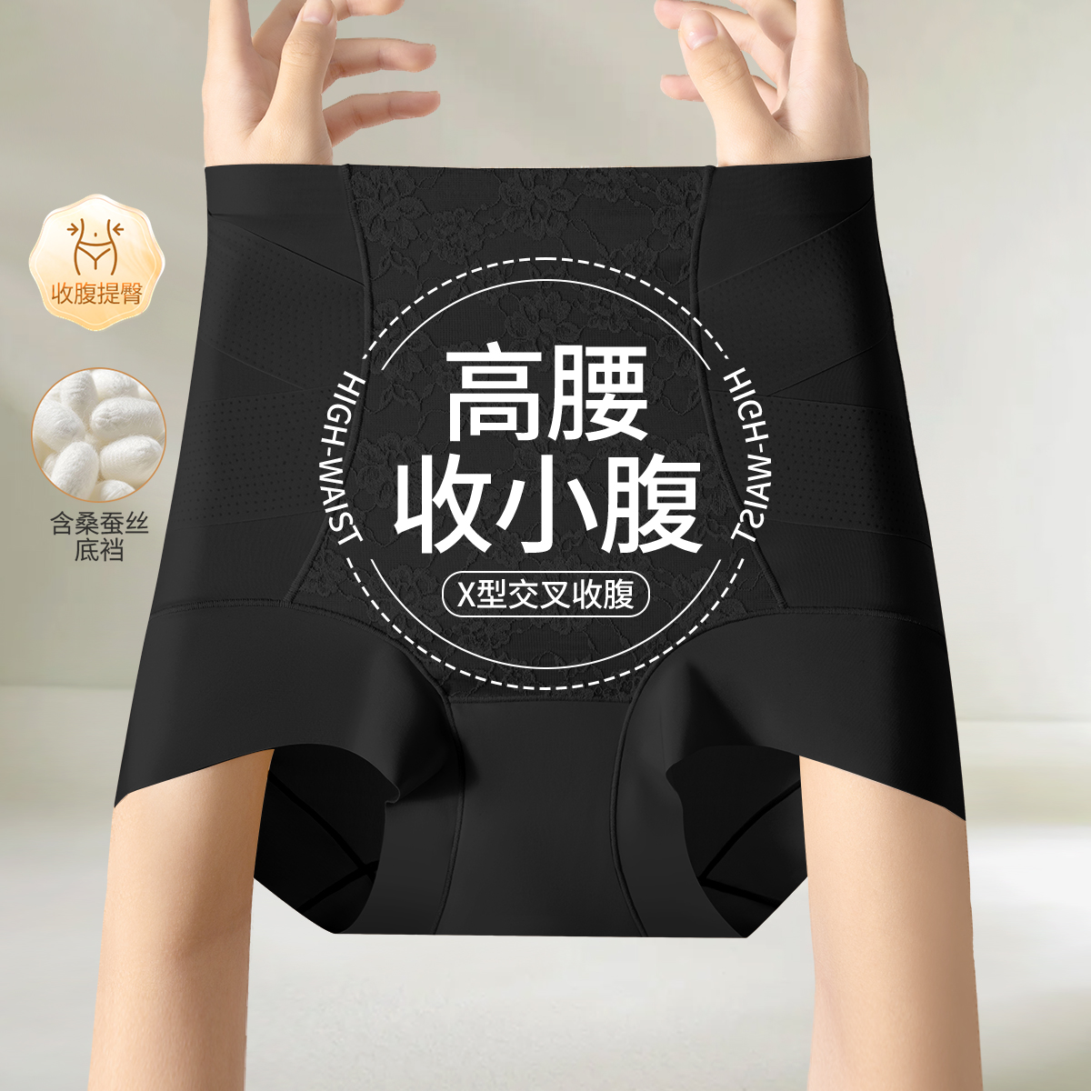13674467.【高腰收腹提臀】1条蕾丝女士内裤轻薄透气塑身裤无痕塑形裤