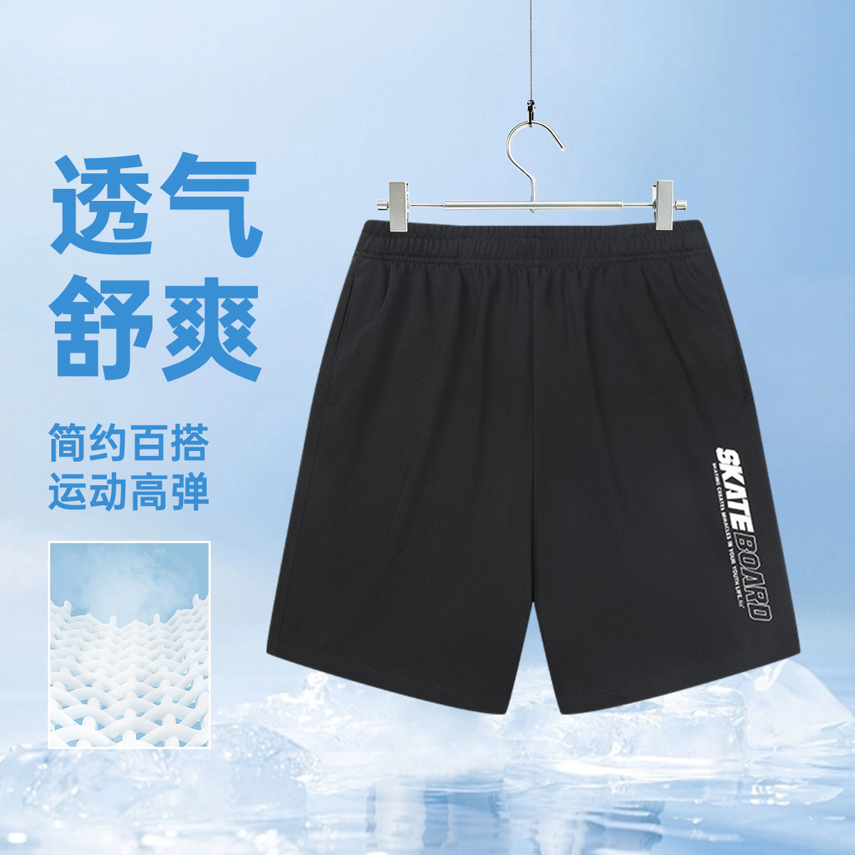 13674200.361°秒杀篮球时尚透气清爽男装五分裤宽松运动裤552429005B