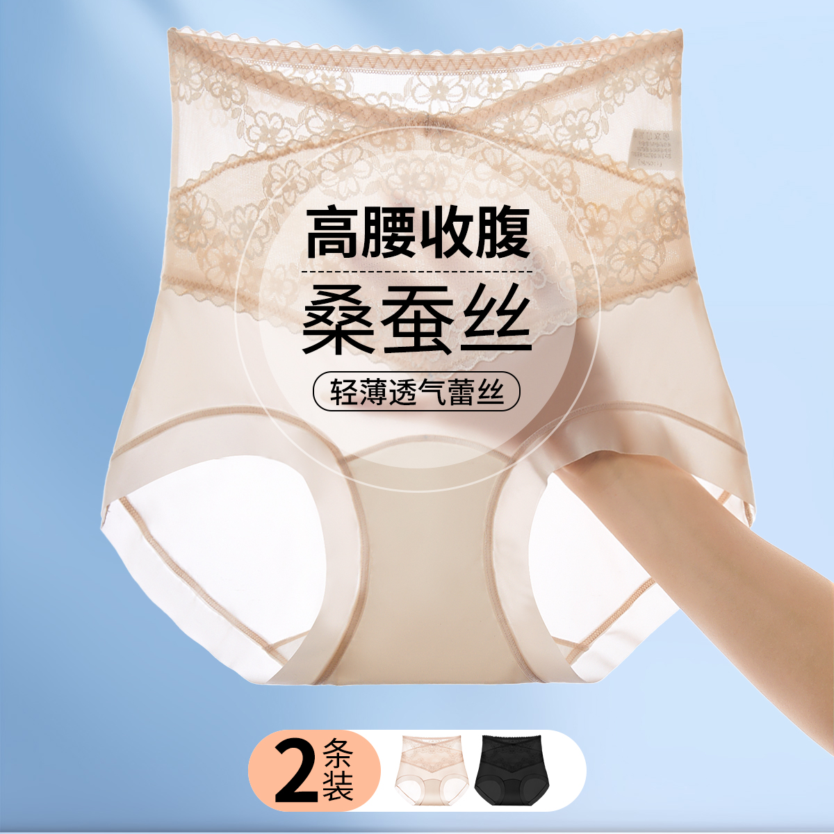 13674460.【含桑蚕丝】2条装冰丝无痕高腰女士内裤运动隐形提臀收腹不夹臀