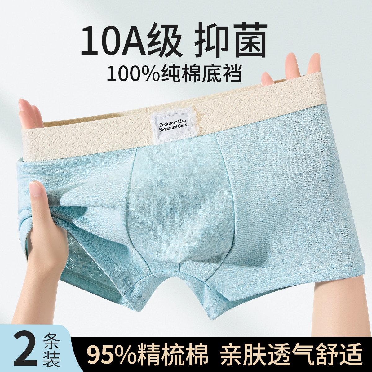 13674471.【10A抑菌】2件男士内裤春夏季薄款运动高弹加长防磨腿平角短裤