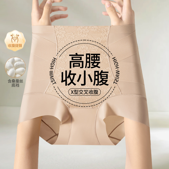 13674467.【高腰收腹提臀】1条蕾丝女士内裤轻薄透气塑身裤无痕塑形裤