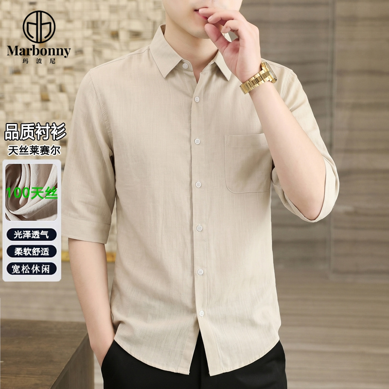 13674749.新夏季天丝莱赛尔纯色宽松版休闲中袖衬衫