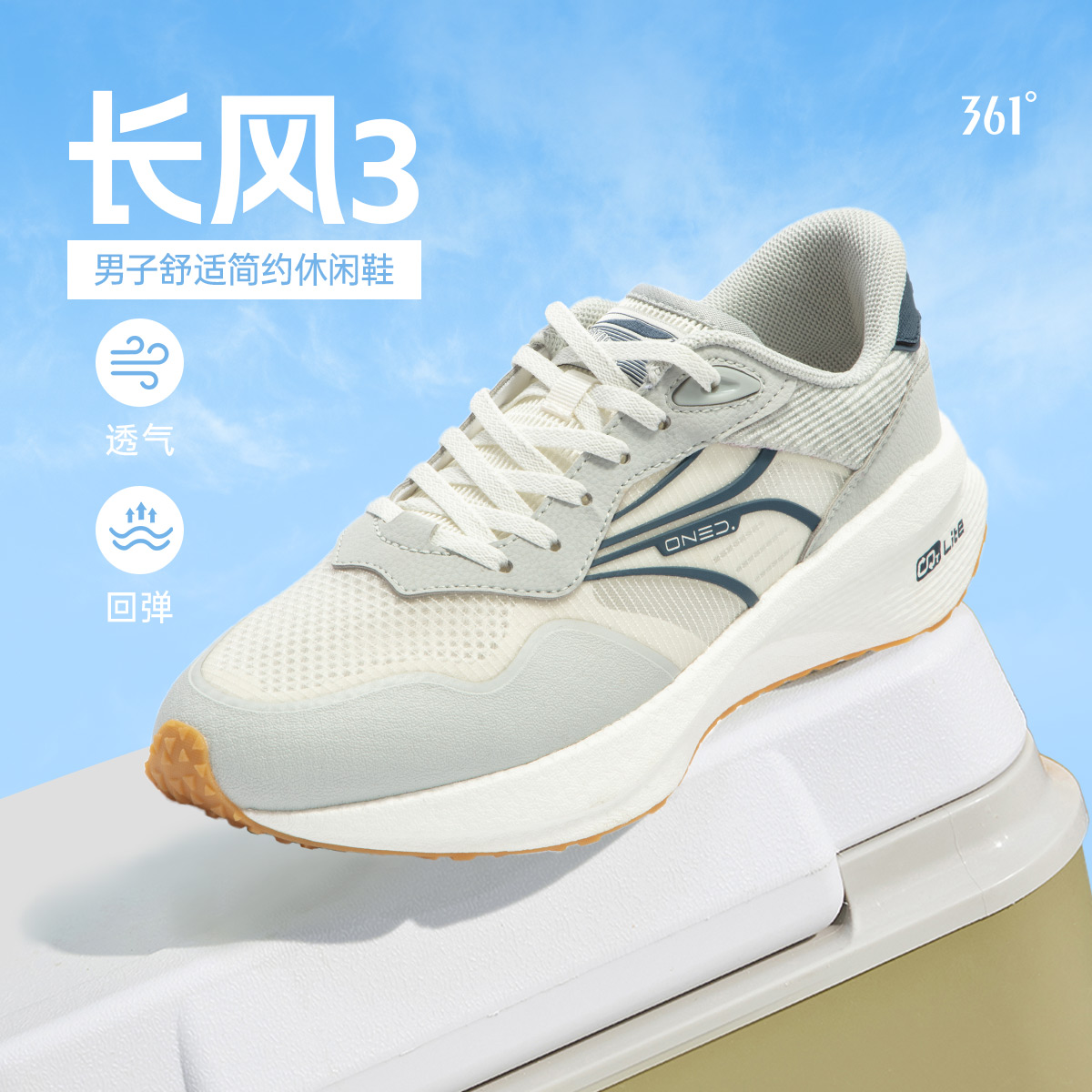 13674238.【长风3】361°复古男鞋轻便耐磨缓震回弹透气舒适运动鞋572426706