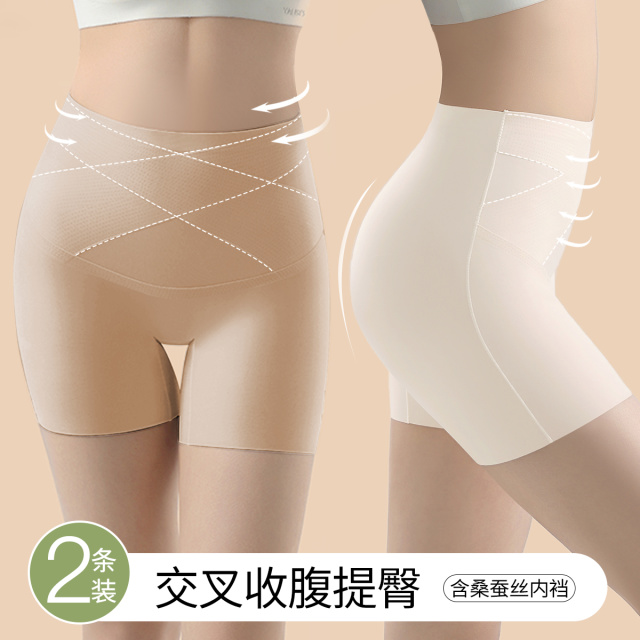 13674466.2条【高腰提臀收腹】含桑蚕丝裆内裤女无痕防走光强力显瘦安全裤