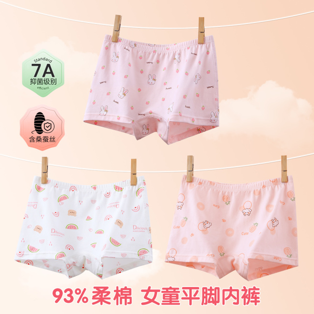 13675954.3条装【7A抑菌】儿童内裤女孩女宝内裤平角女童安全裤防走光