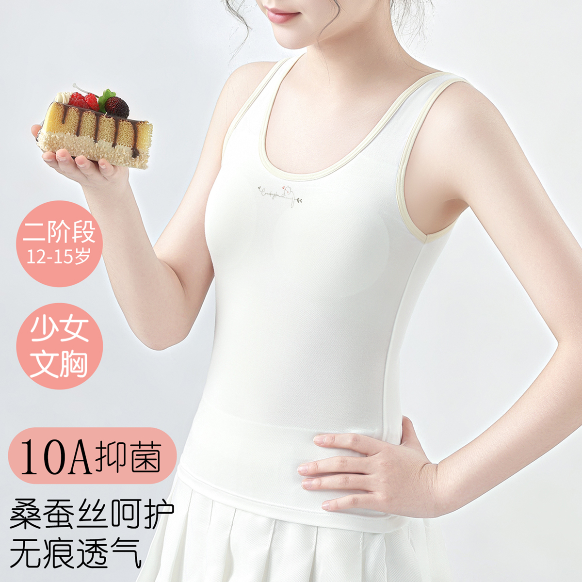 13675970.【少女二阶文胸】初中发育期运动防震中长款背心内衣固定杯防凸