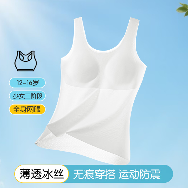 13675965.【网孔透气背心】少女发育期初中长款文胸内衣防凸女童二阶夏薄款