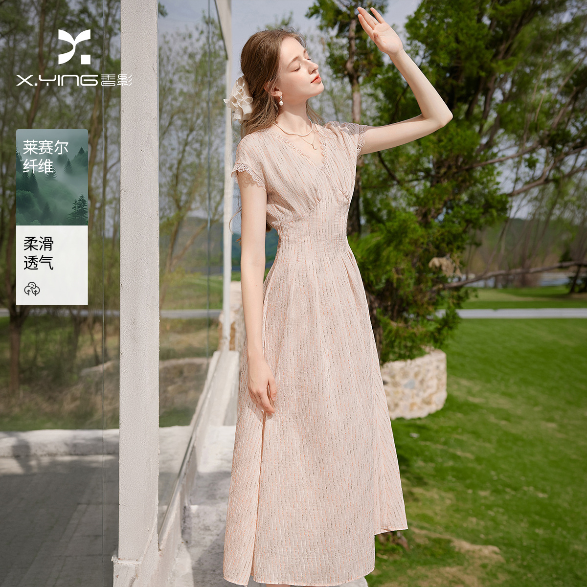 13678339.香影法式v领连衣裙女2026夏季新款修身显瘦蕾丝花边浪漫粉色裙子