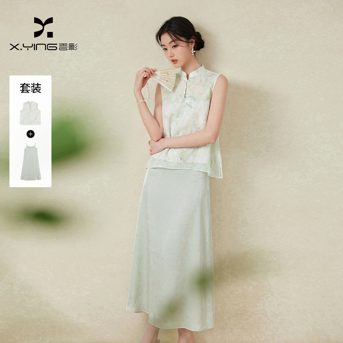 13678301.香影新中式国风绿色套装裙女2026夏秋季新款刺绣小衫吊带裙两件套