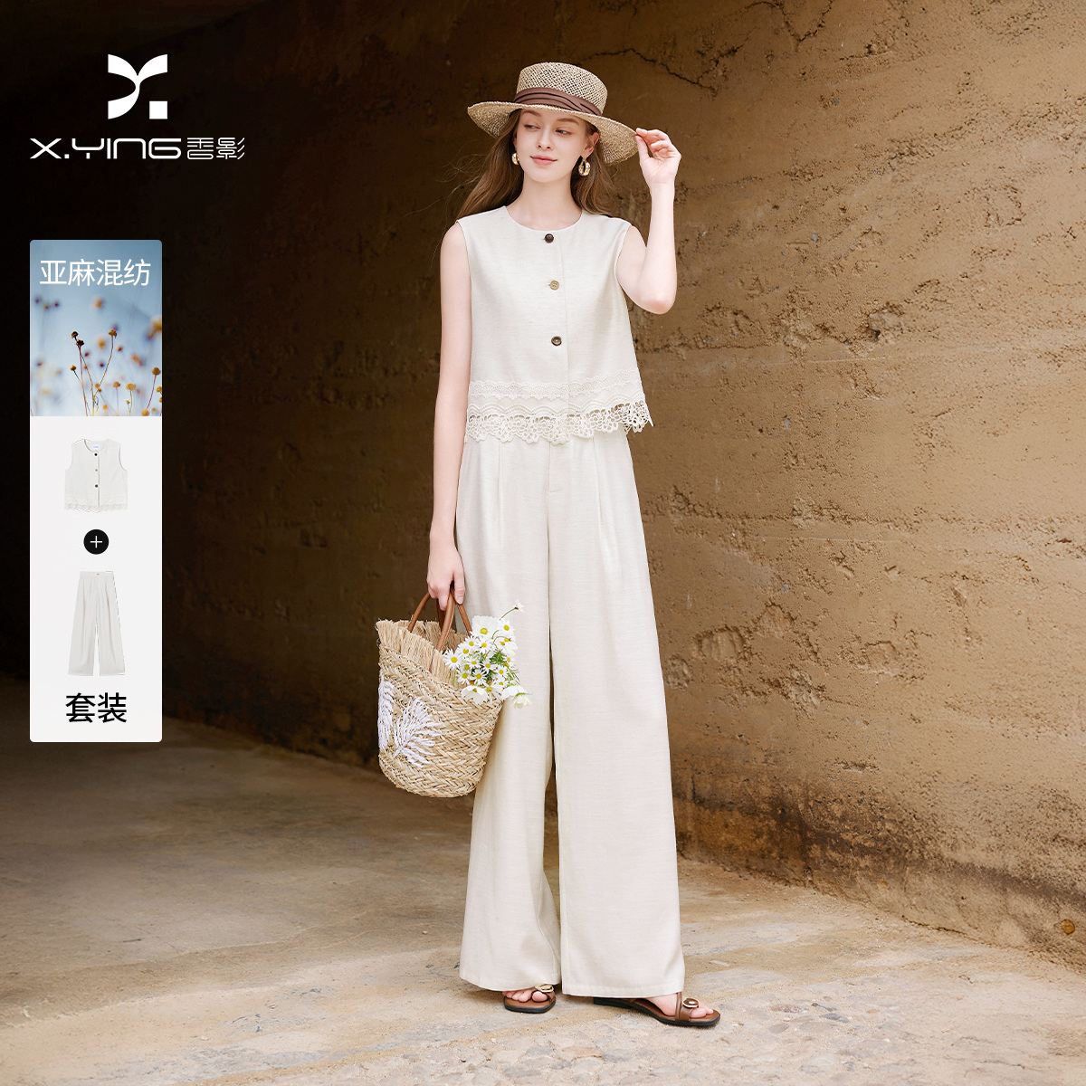 13678317.香影法式通勤白色套装女2026夏秋新款含亚麻无袖上衣阔腿裤两件套
