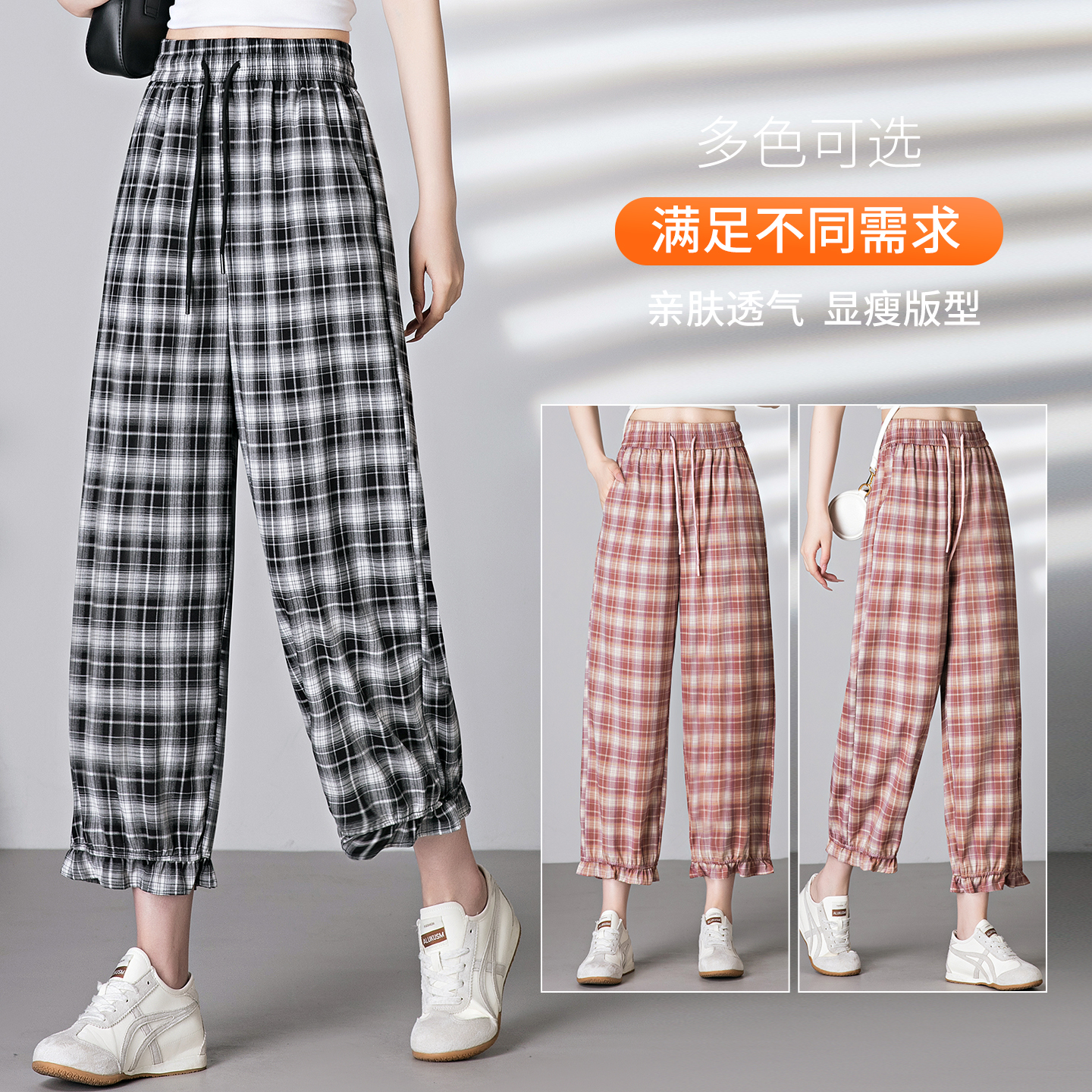 13678608.7-CY春夏新款女式时髦减龄格纹百搭灯笼裤【7-CY女装XJ】