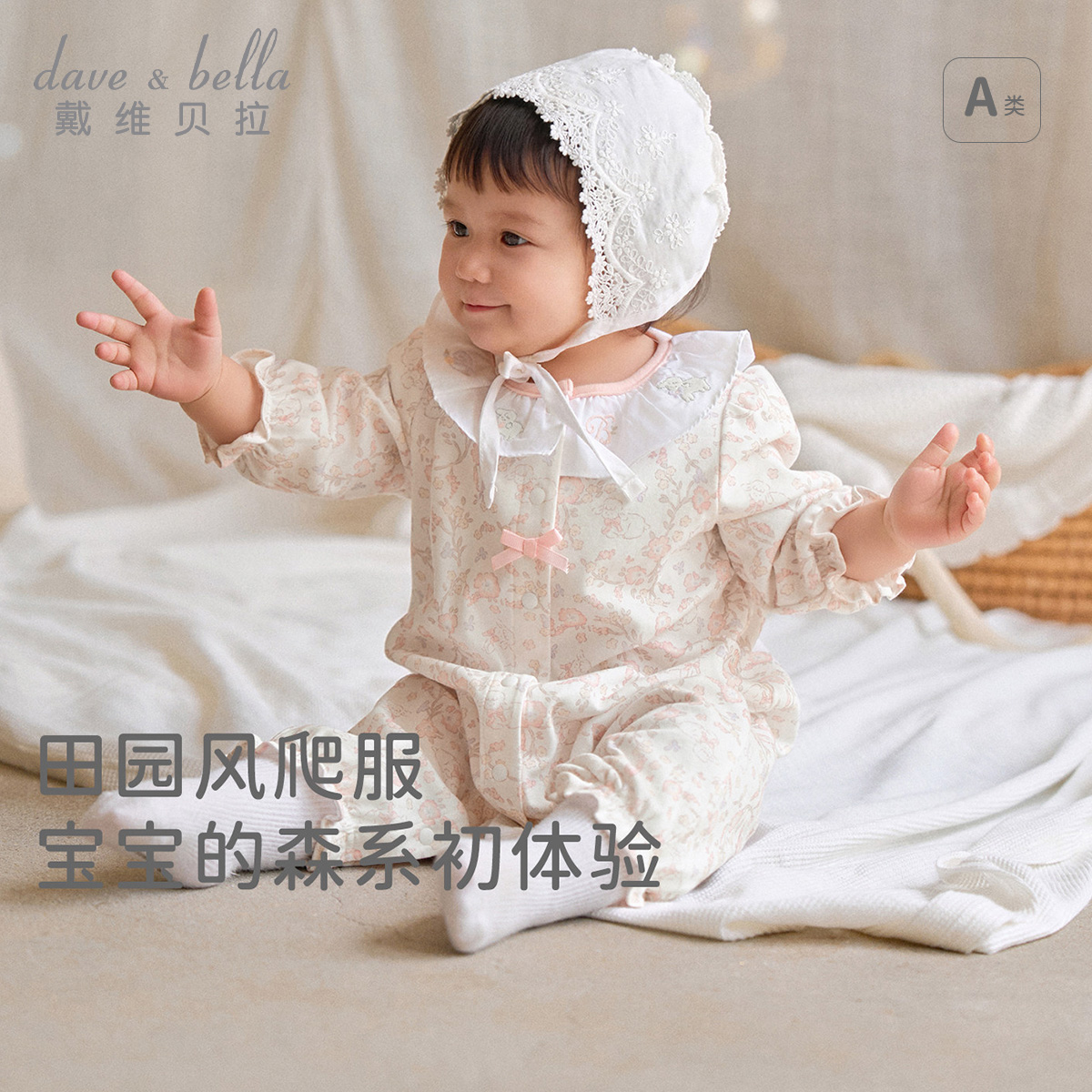 13679768.戴维贝拉女宝宝连体衣秋装新款新生儿纯棉爬服婴儿印花哈衣