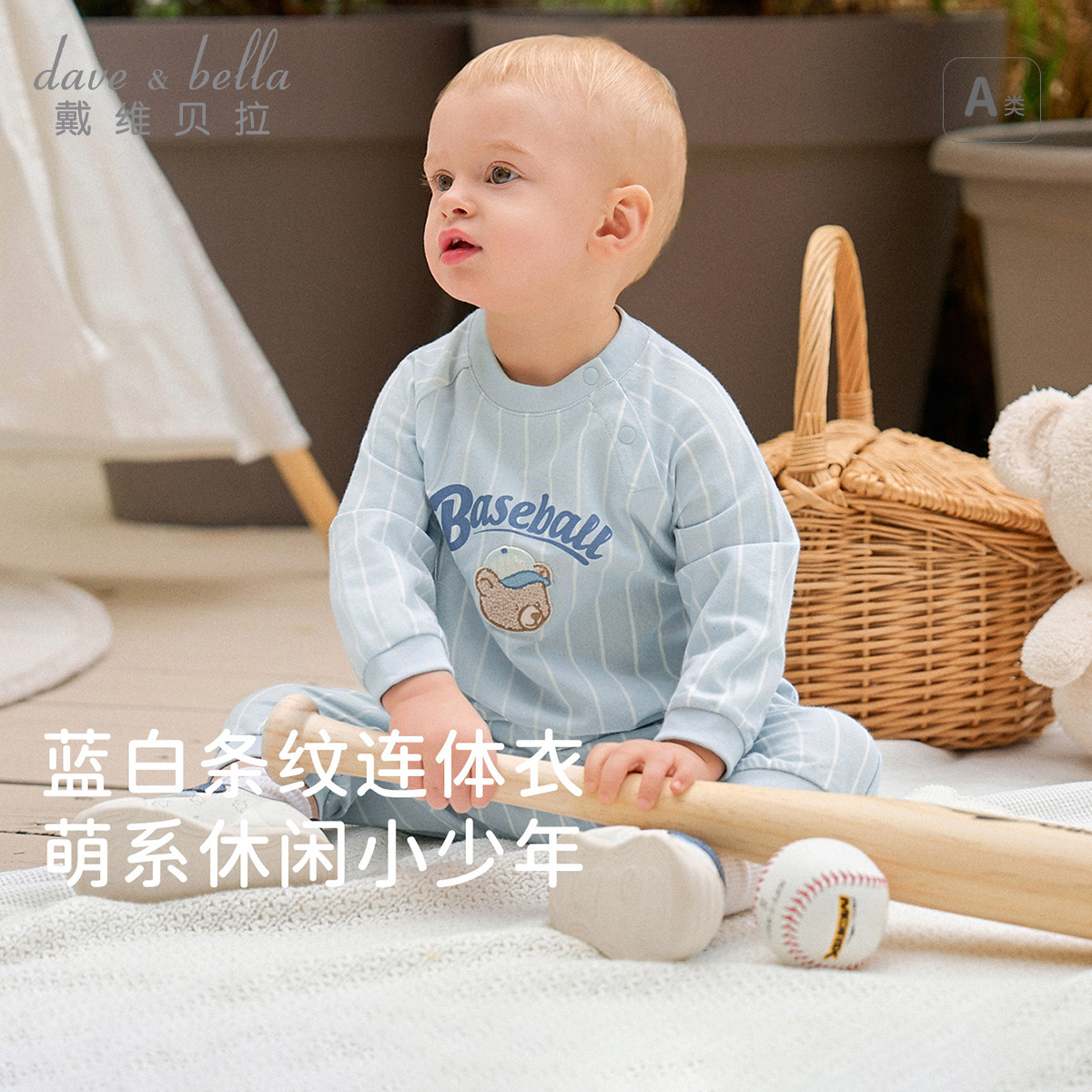 13679783.戴维贝拉男宝宝纯棉连体衣秋装新款新生儿爬服婴儿衣服包屁衣