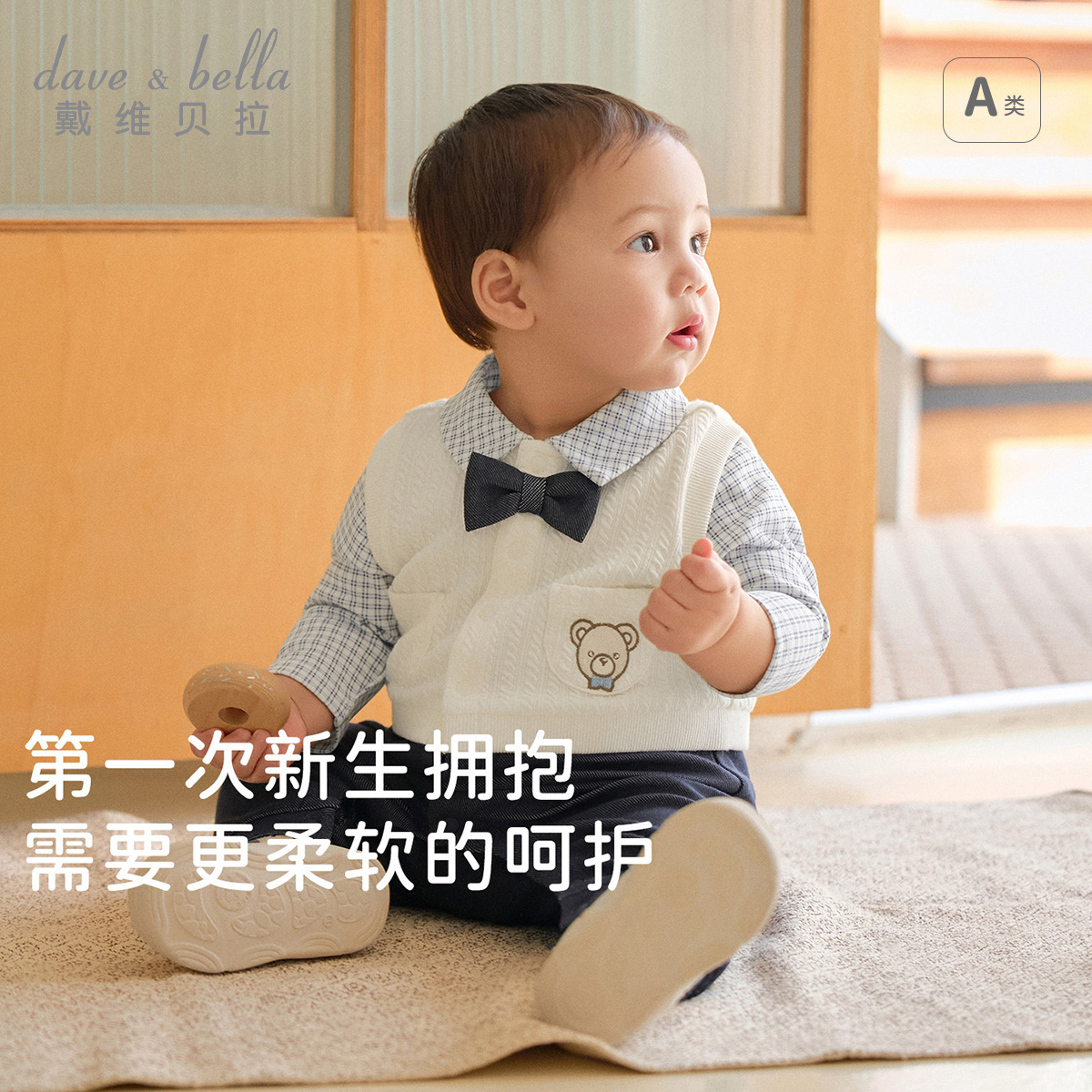 13679780.戴维贝拉婴幼儿爬服秋装新款男宝周岁绅士礼服新生儿百天衣服