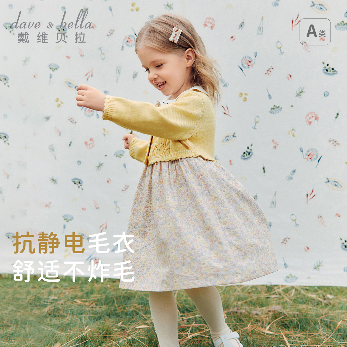 13678696.戴维贝拉女童抗静电毛衣连衣裙秋装新款儿童纯棉假两件裙子