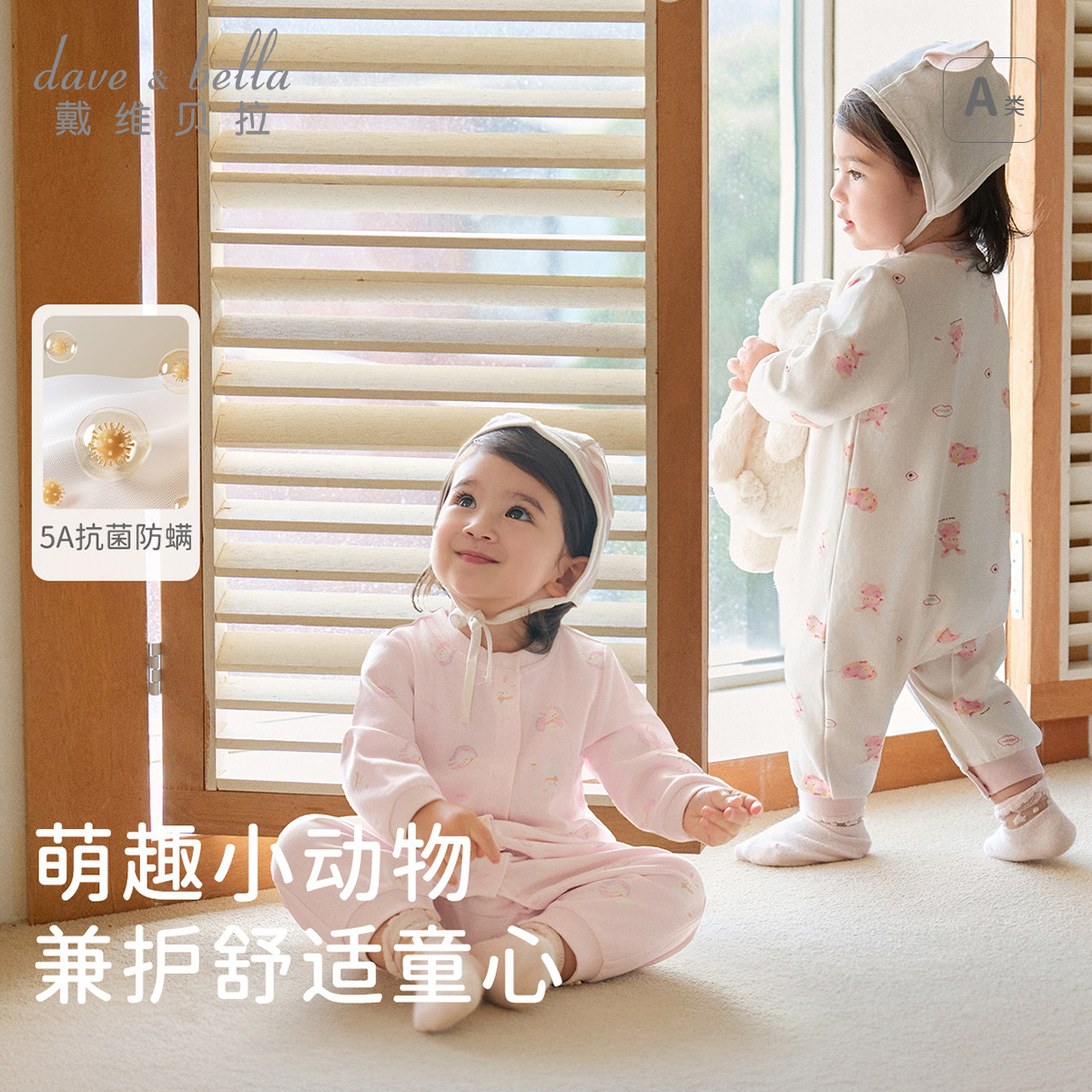 13679770.戴维贝拉婴儿抗菌防螨爬服秋装新款新生儿哈衣女宝纯棉连体衣