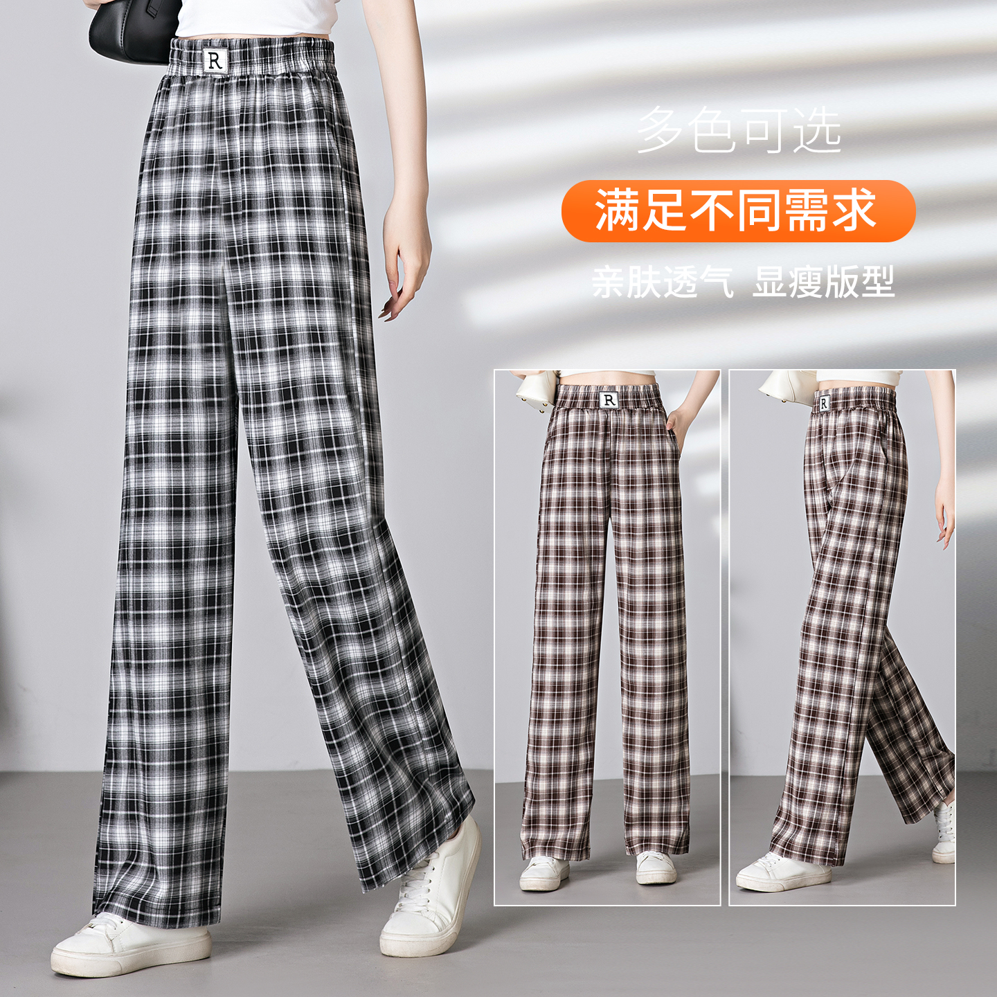 13678622.7-CY春夏新款女式时髦直筒复古格纹休闲裤【7-CY女装XJ】
