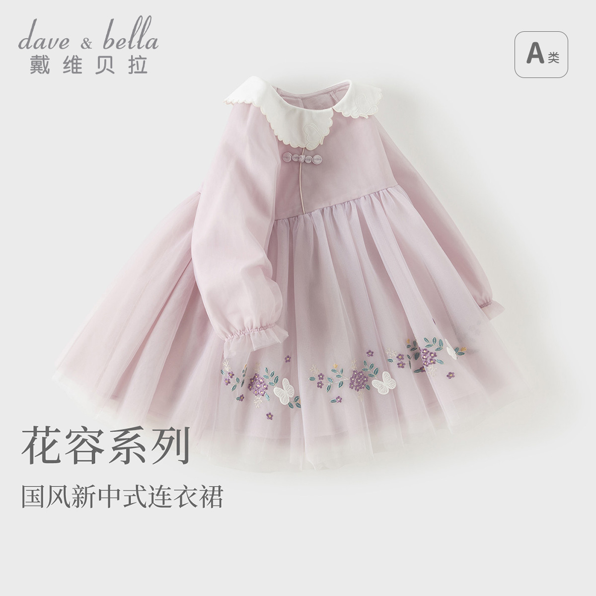 13678695.戴维贝拉女童国风连衣裙秋装新款宝宝洋气网纱裙儿童裙子