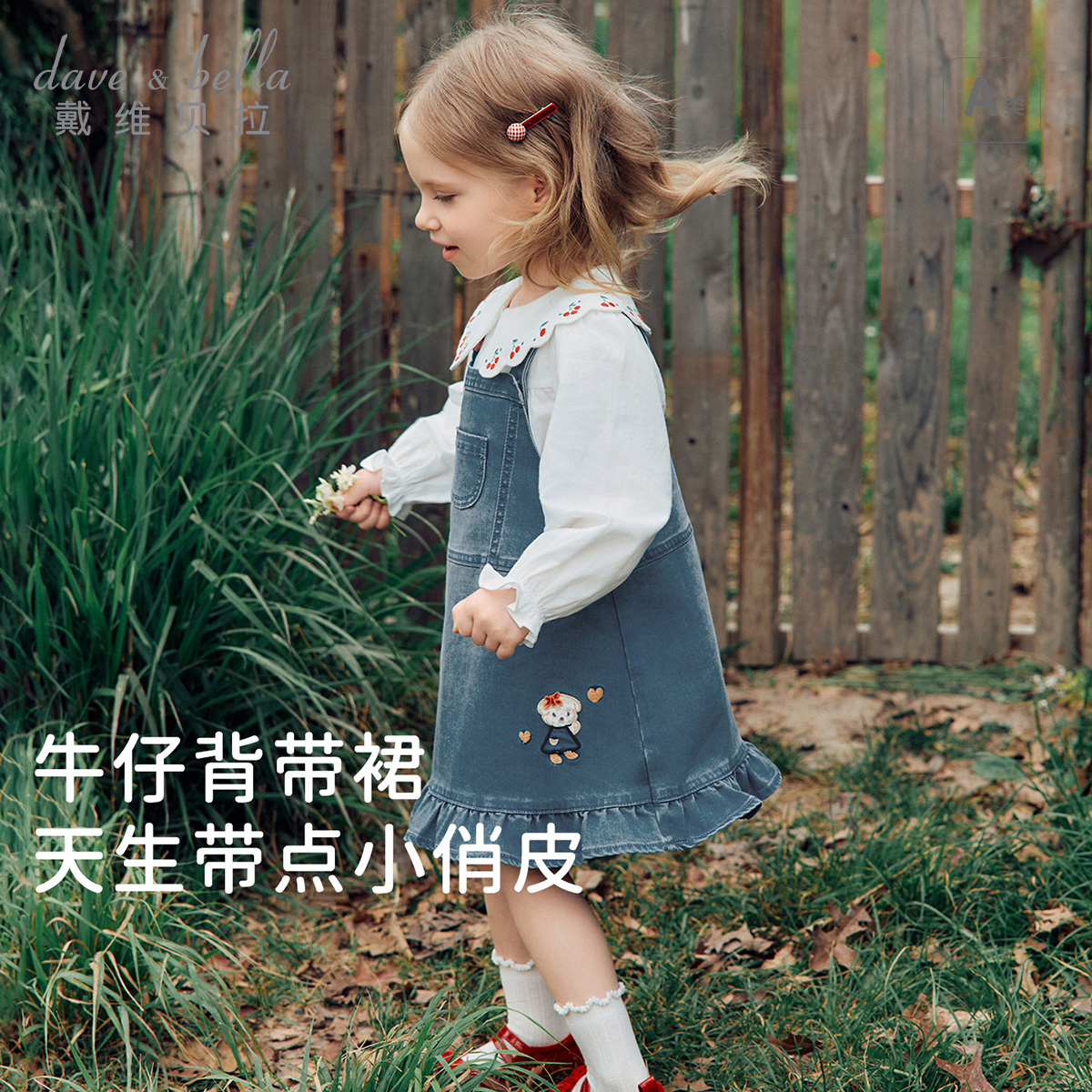 13678711.戴维贝拉女童网纱连衣裙秋装新款儿童礼服裙女宝宝公主风裙子
