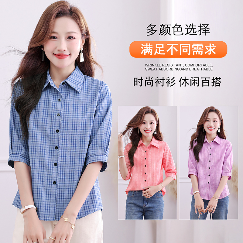 13678620.7-CY夏季新款女式时髦格子减龄百搭衬衫【7-CY女装XJ】