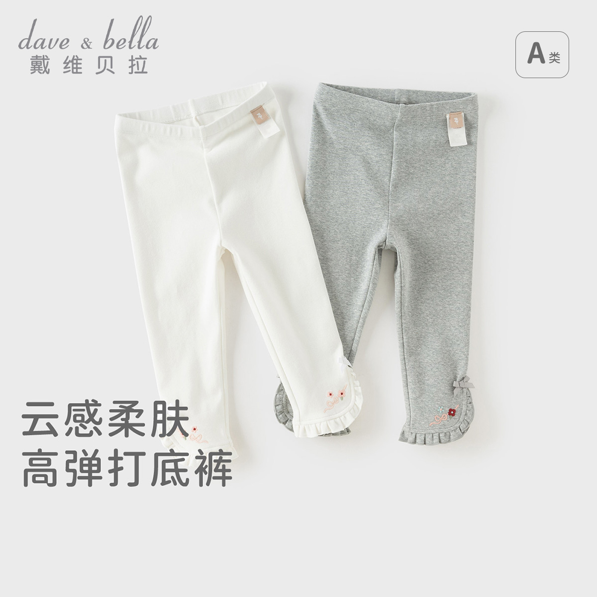 13683170.戴维贝拉女童打底裤秋装新款儿童弹力紧身裤宝宝休闲裤