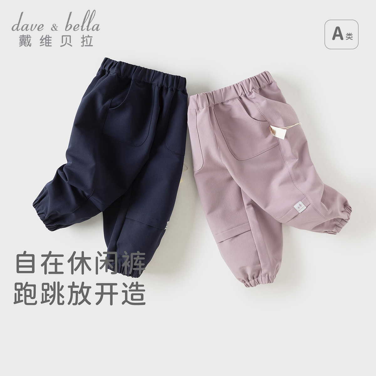 13683180.戴维贝拉儿童工装裤秋装新款男童户外裤女童登山裤宝宝长裤