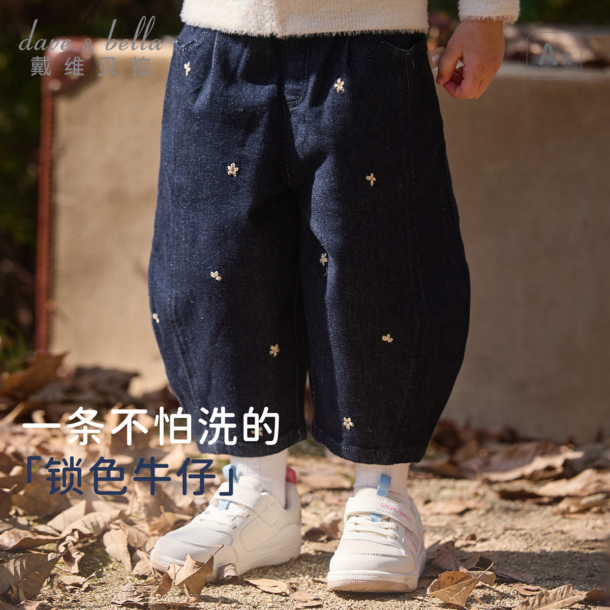 13683184.戴维贝拉女童牛仔裤秋装新款儿童弯刀裤长裤宝宝裤子灯笼裤