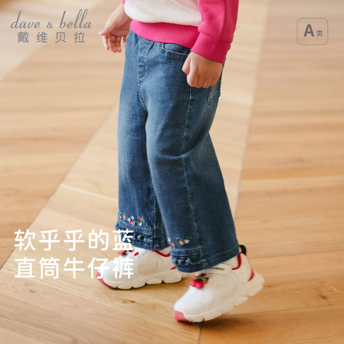 13683172.戴维贝拉女童牛仔裤秋装新款儿童休闲直筒裤宝宝长裤