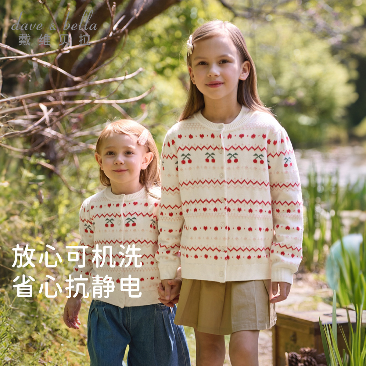 13682372.戴维贝拉女童毛衣针织衫秋装新款大童纯棉开衫抗静电外套