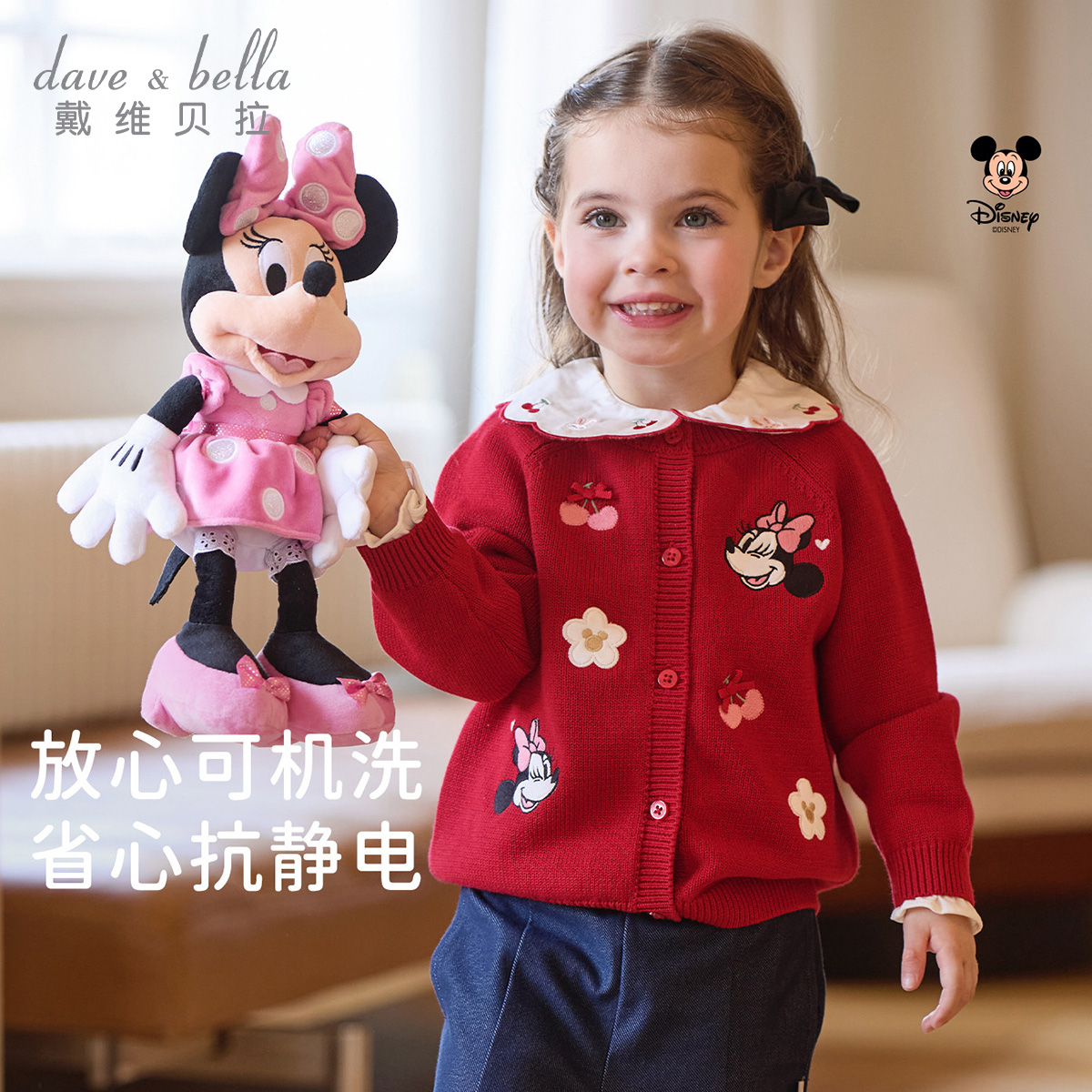13682374.迪士尼IP戴维贝拉儿童毛衣秋装新装女童针织开衫宝宝红色外套