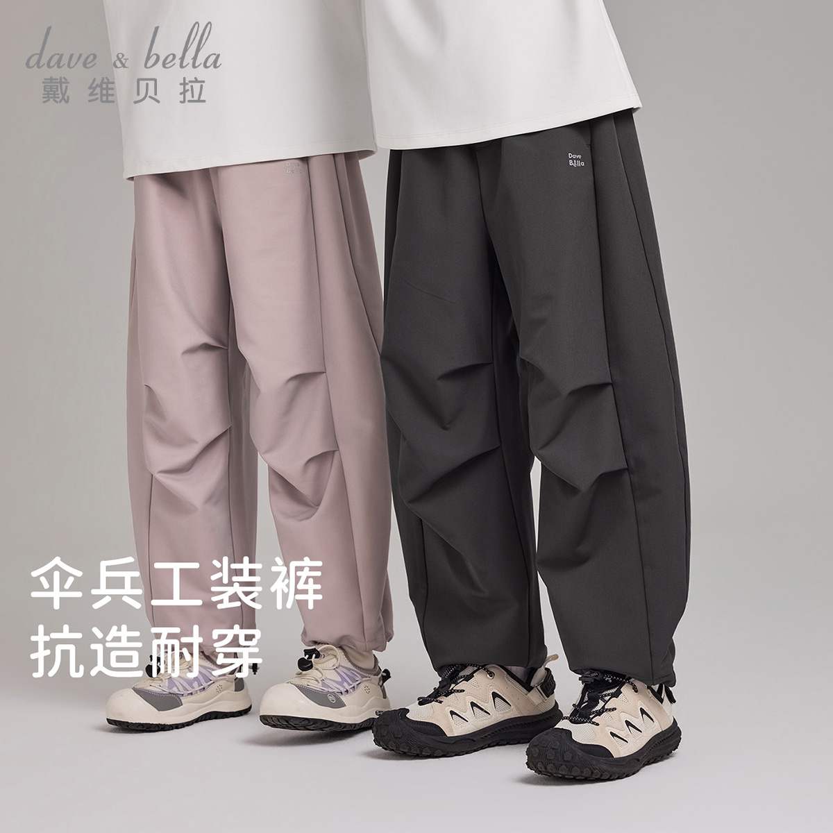 13683183.戴维贝拉儿童弯刀裤秋装新款男童伞兵裤女童裤子中大童休闲裤